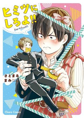 Capa de Himitsu ni Shiro yo!!