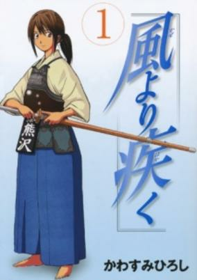 Capa de Kaze yori Hayaku