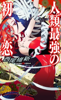 Capa de Saikyou Series