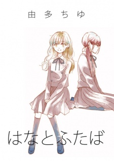 Titelbild von Hana to Futaba