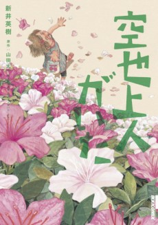 Capa de Kuuya Shounin ga Ita