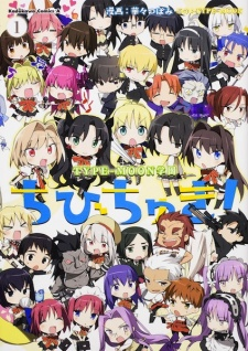 Capa de Type-Moon Gakuen: Chibichuki!
