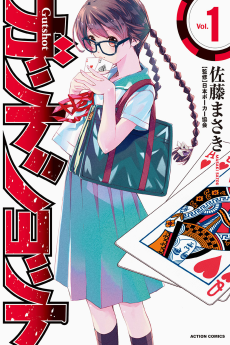 Cover of Gutshot