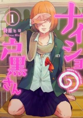 Capa de Naisho no Toguro-san