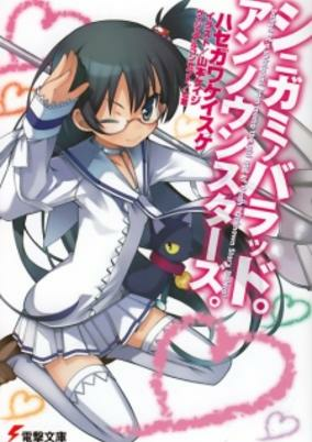 Capa de Shinigami no Ballad. Unknown Star's