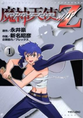 Capa de Mazinger Angel Z