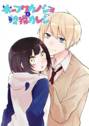Capa de Houfuku Kanojo to Koukatsu Kareshi