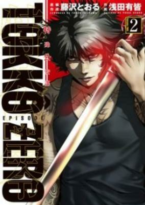 Capa de Tokkou Zero