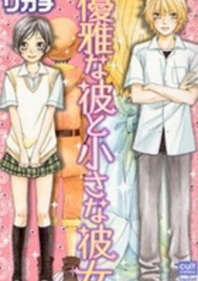 Capa de Yuuga na Kare to Chiisana Kanojo