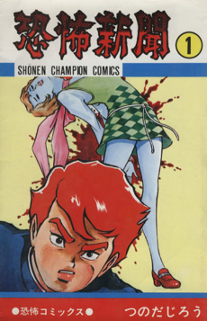 Titelbild von Kyoufu Shinbun