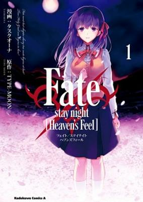 Capa de Fate/stay night: Heaven's Feel