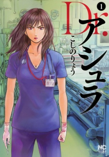 Capa de Dr. Ashura