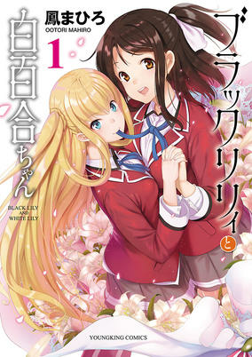 Capa de Black Lily to Shirayuri-chan