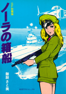 Cover of Related works