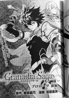 Titelbild von Granadia Saga