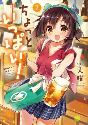 Titelbild von Chotto Ippai!