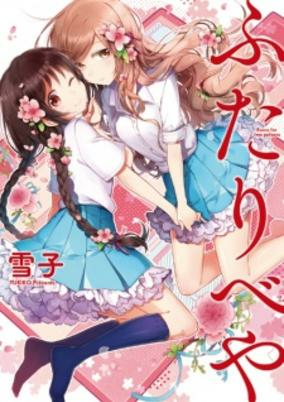 Cover of Futaribeya