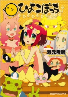 Capa de Hiyoko Bocchi