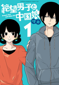 Cover of Zetsubou Danshi to Chuugoku Musume