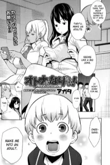 Capa de Otona ni Naritai!