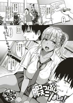 Titelbild von Himatsubushi Shimasho!