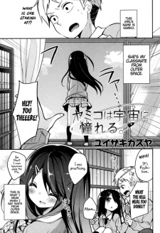 Titelbild von Yamiko wa Uchuu ni Akogareru.