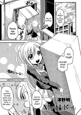 Capa de My (Imouto) Doll