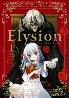 Cover of Elysion: Futatsu no Rakuen wo Meguru Monogatari