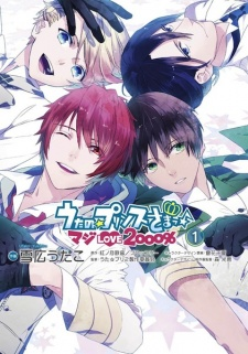 Capa de Uta no☆Prince-sama♪ Maji Love 2000%