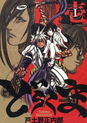 Capa de Drachma