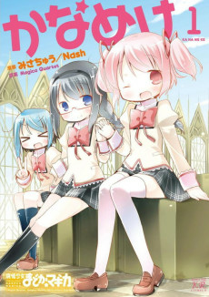 Capa de Kaname-ke
