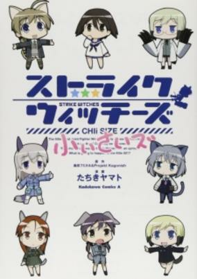 Capa de Strike Witches: CHIi Size