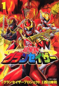 Capa de Chouseishin Gransazer