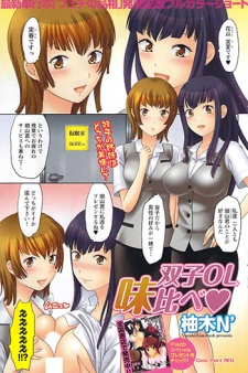 Cover of Futago OL Ajikurabe♥