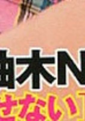 Titelbild von Me ga Hanasenai