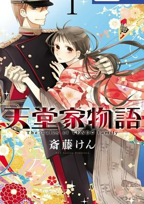 Cover of Tendou-ke Monogatari