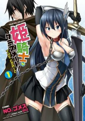 Cover of Himekishi ga Classmate! The Comic