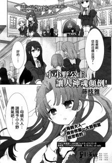Cover of Kokono-sama Fascinates