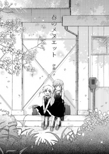 Cover of Haru no Menuet