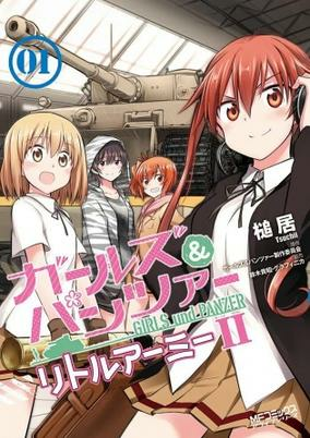 Capa de Girls & Panzer: Little Army II