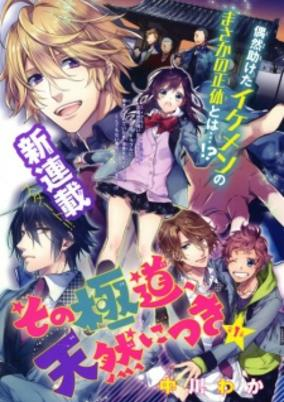 Cover of Sono Gokudou, Tennen ni Tsuki