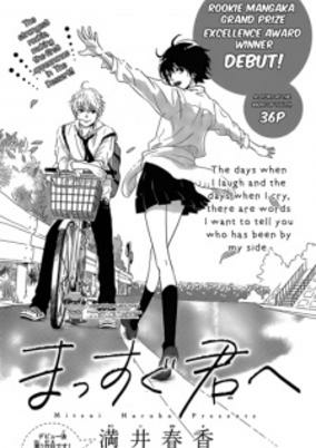 Capa de Massugu Kimi e