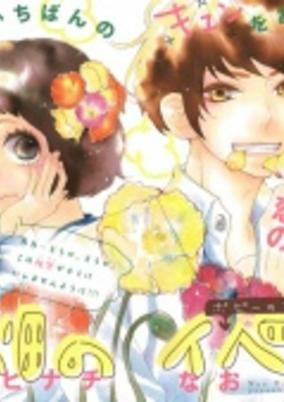 Capa de Hanabatake no Ibérico