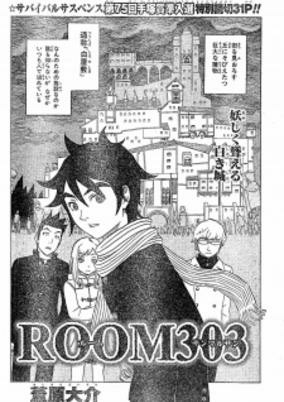 Capa de Room 303