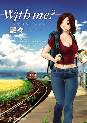 Capa de With Me?: Koko de wa Nai Dokoka e