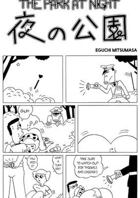 Capa de Yoru no Kouen