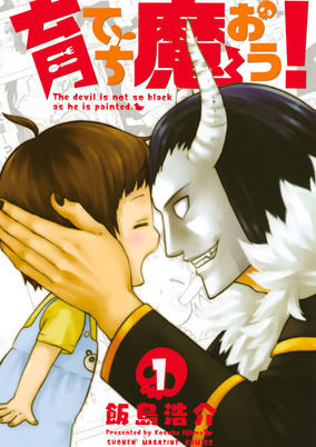 Titelbild von Sodatechi Maou!