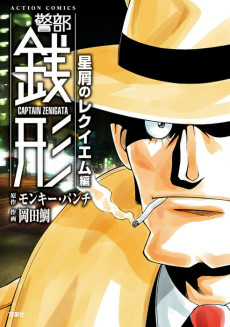 Capa de Keibu Zenigata