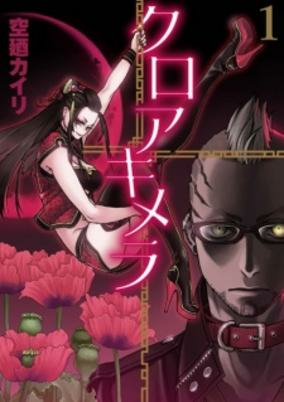 Capa de Croa Chimera