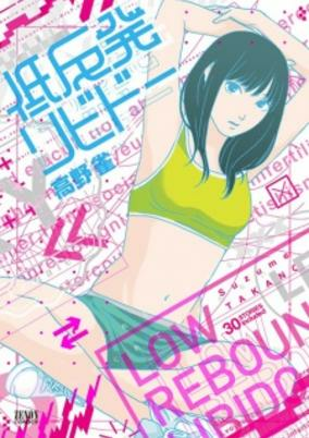 Cover of Teihanpatsu Libido
